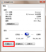 Win7Win8系统中静态IP地址设置方法介绍_重装教程