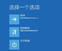 Win10主动修复时涌现循环重启的解决方法_重装教