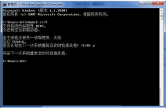 <b>Win7系统安装程序提示文件无法写入如何解决？</b>