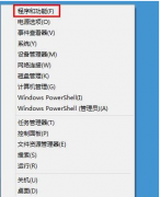 通过Win8.1内部功效来彻底卸载软件的操作步骤_重