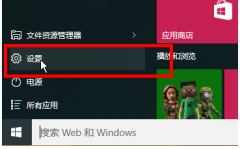 如何禁止Win10系统收集个人信息？_重装教程