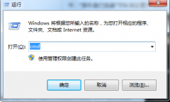 Win7系统局域网中暗藏盘算机名称的操作方法_重装