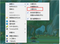 Win7系统桌面图标大小调剂教程（图文）_重装教程