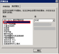 Win7系统Realtek网卡连接H3C网速慢的处理技巧_重装