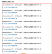 Win10更新VC++补丁KB3119142无穷循环怎么处理？_重装