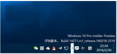 Win10 RS1预览版14271任务栏现白框箭头怎么办？_重