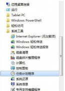 Win7系统任务打算程序功效应用教程（图文）_重装