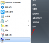 清算Win7磁盘时提示磁盘检查不能履行怎么办？