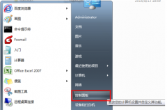 Win7系统桌面主题如何调换？桌面主题修正技巧