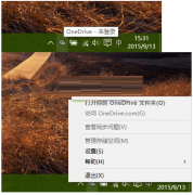 Win10微软帐户提示Onedrive未登录如何解决？_重装教