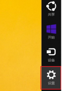 Win8.1系统微软帐户如何解除？具体操作步骤介绍