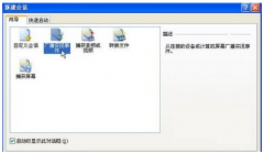 XP系统安装Windows Media编码器教程（图文）_重装教