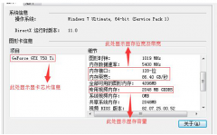 Win8系统Nvidia显卡查看技巧_重装教程