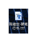 Win7系统Word文档添加TTF字体教程（图文）_重装教