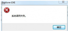 Win7提示系统调用失败的两种处理方法介绍_重装教