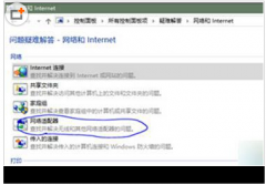 Win8.1连接无线区域网（WLAN）失败的解决方法_重装