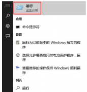 <b>Win10系统IE临时文件更改不了的处理技巧_重装教程</b>