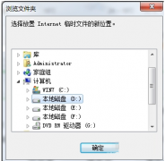 Win7系统IE临时文件夹更改到非C盘的操作方法_重装