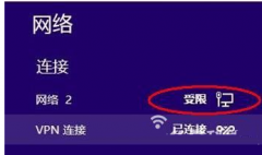 Win8/10系统VPN连接后本地网络受限的处理方法_重装