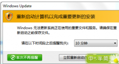 Win7开关机时弹出Windows Update窗口怎么办？_重装教