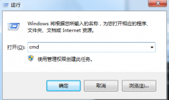 Win7系统查看对方盘算机IP和名称的几种参考方法