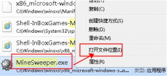 Win7系统自带的扫雷游戏打不开的处理技巧_重装教