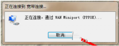 Win7调换网络后宽带连接一直弹出来的处理技巧
