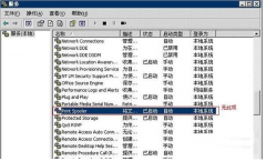 XP没有打印机print spooler服务的解决方法_重装教程