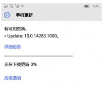 Win10 Mobile RS1预览版14283此次更新资讯分享_重装教