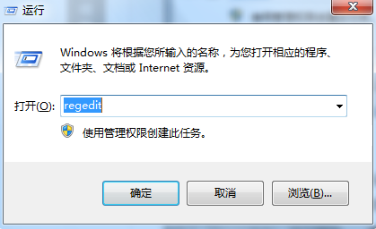 运行regedit