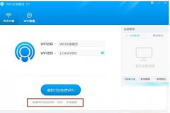 电脑中Wifi共享精灵开启失败提示5023怎么办？_重