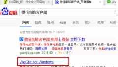 Win10电脑怎么安装微信聊天功效？安装教程分享