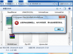 Win7限制某程序运行防沉迷保安全怎么操作？_重装