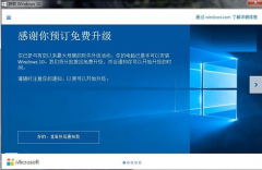 Win7/Win8.1升级Win10正式版常见问题详细介绍_重装教