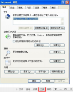 暗藏Win7系统IP地址减少被他人攻击风险技巧分享