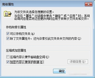 加密内容以便掩护数据无法取消