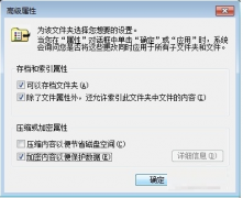 Win7系统加密内容以便掩护数据功效的应用教程