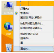 Win8桌面图标和字体带色彩暗影的去除方法_重装教