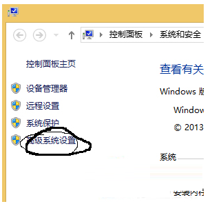 Win8桌面图标和字体带蓝色暗影怎么办