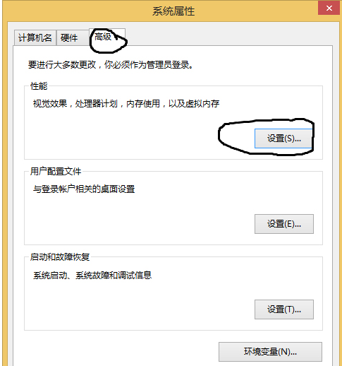 Win8桌面图标带暗影