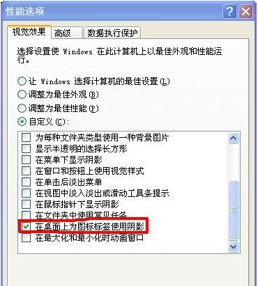 Win8桌面图标和字体带蓝色暗影