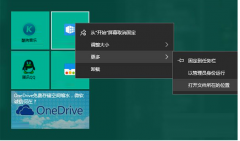 Win10系统开端屏幕磁贴色彩修正教程（图文）_重