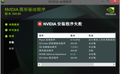 Win7/8安装不了NVIDIA显卡驱动的原因处理技巧_重装