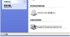 XP系统我的电脑里没摄像头的原因分析_重装教程