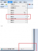 Win7系统IE网页界面大小无法缩放的处理方法_重装