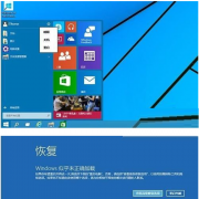 Win10系统WinRE修复系统问题应用教程（图文）_重装