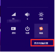 Win8/Win8.1系统无法更改电脑设置的处理技巧_重装