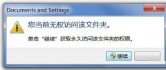 管理员权限怎么获取？Win7获得管理员权限技巧