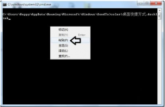 Win7右键菜单无发送到桌面快捷方法的恢复方法