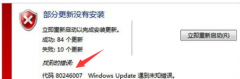 <b>Win7 64位更新失败提示80246007毛病的处理方法_重装</b>